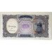 EGYPT 1971 . TEN 10 PAISTRIES BANKNOTE . ERROR . NO SERIAL NUMBERS